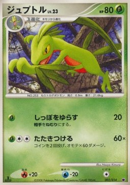 Grovyle Lv.23 Giratina Half Deck #002