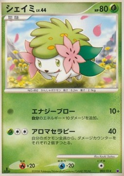 Shaymin Lv.44 Giratina Half Deck #003