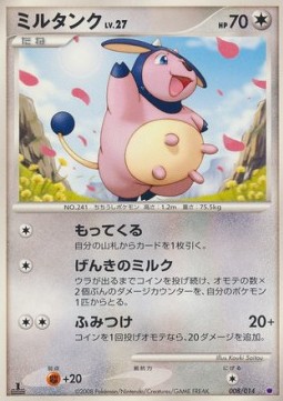 Miltank Lv.27 Giratina Half Deck #008