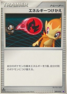 Energy Switch Giratina Half Deck #009