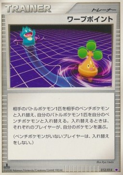 Warp Point Giratina Half Deck #012