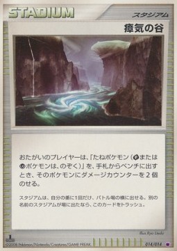 Miasma Valley Giratina Half Deck #014