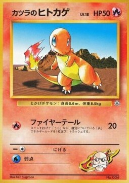 Blaine's Charmander Guren Town Gym #