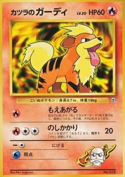 Blaine's Growlithe Guren Town Gym #