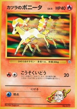 Blaine's Ponyta Guren Town Gym #