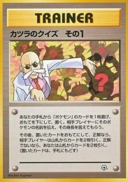 Blaine's Quiz #1 Guren Town Gym #