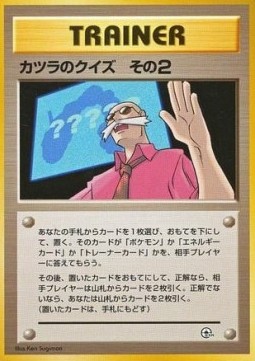 Blaine's Quiz #2 Guren Town Gym #