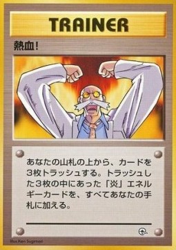 Fervor Guren Town Gym #
