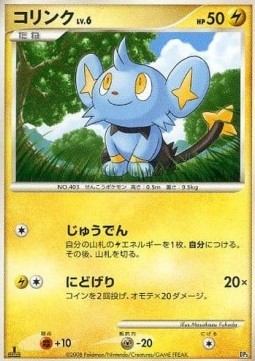 Shinx Lv.6 Heatran vs Regigigas Deck Kit #