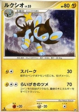 Luxio Lv.23 Heatran vs Regigigas Deck Kit #