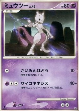 Mewtwo Lv.42 Heatran vs Regigigas Deck Kit #