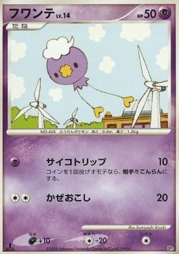 Drifloon Lv.14 Heatran vs Regigigas Deck Kit #