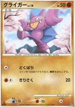 Gligar Lv.14 Heatran vs Regigigas Deck Kit #