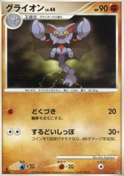 Gliscor Lv.44 Heatran vs Regigigas Deck Kit #