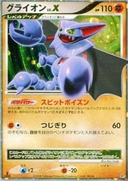Gliscor LV.X Heatran vs Regigigas Deck Kit #