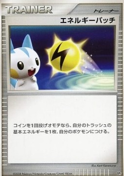 Energy Pickup Heatran vs Regigigas Deck Kit #