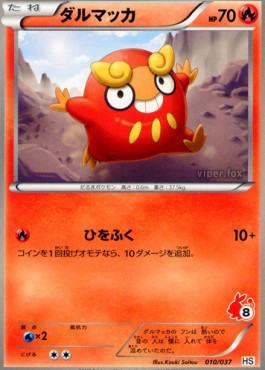 Darumaka Beginning Set #010