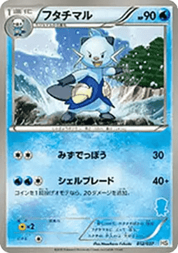 Dewott Beginning Set #