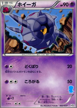 Whirlipede Beginning Set #