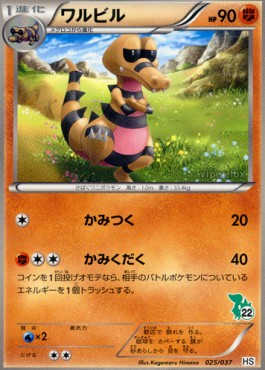 Krokorok Beginning Set #