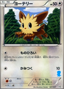 Lillipup Beginning Set #