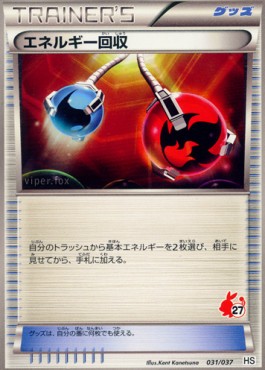 Energy Retrieval Beginning Set #