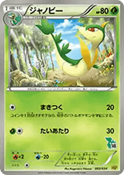 Servine - Beginning Set Pikachu #002