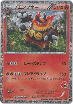 Emboar - Beginning Set Pikachu #008