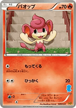 Pansear - Beginning Set Pikachu #009