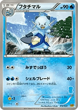 Dewott - Beginning Set Pikachu #012