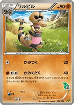 Krokorok - Beginning Set Pikachu #024
