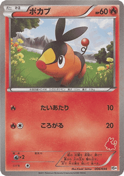 Tepig - Beginning Set Plus #006