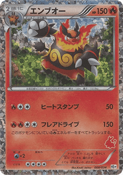 Emboar - Beginning Set Plus #008