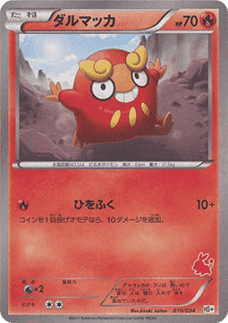 Darumaka - Beginning Set Plus #010