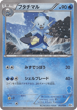 Dewott - Beginning Set Plus #012