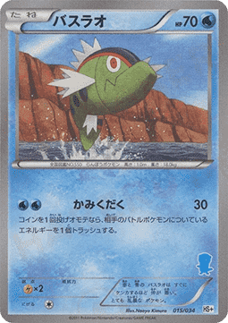 Basculin - Beginning Set Plus #015