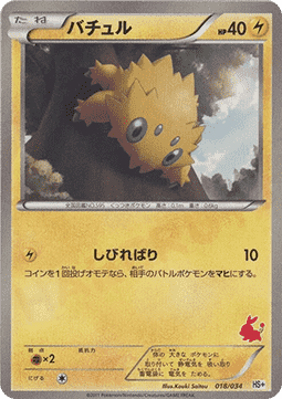 Joltik - Beginning Set Plus #018