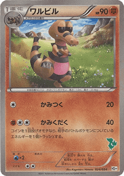 Krokorok - Beginning Set Plus #024