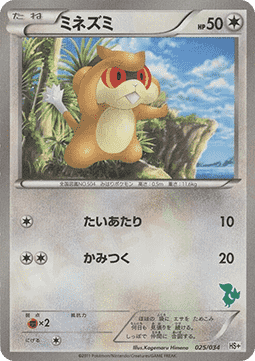 Patrat - Beginning Set Plus #025