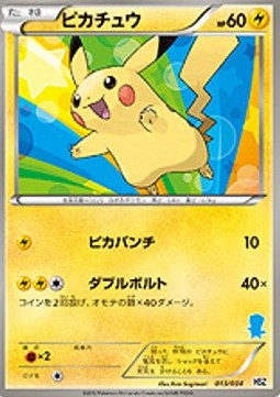 Pikachu National Pokédex Beginning Set #