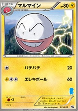 Electrode National Pokédex Beginning Set #