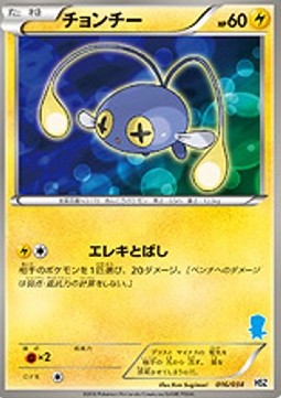 Chinchou National Pokédex Beginning Set #