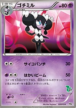 Gothorita National Pokédex Beginning Set #
