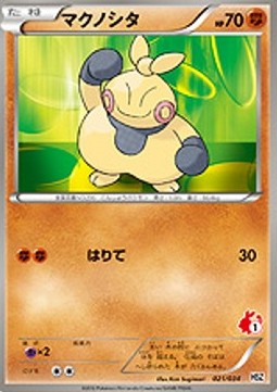 Makuhita National Pokédex Beginning Set #021