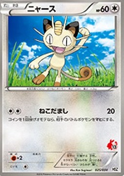 Meowth National Pokédex Beginning Set #