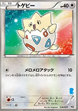 Togepi National Pokédex Beginning Set #