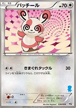 Spinda National Pokédex Beginning Set #