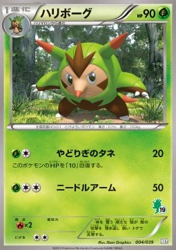 Quilladin - XY Beginning Set #4