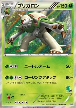 Chesnaught - XY Beginning Set #5