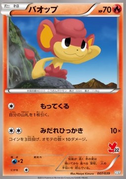 Pansear - XY Beginning Set #7